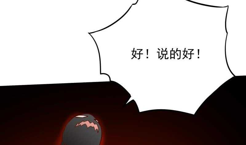 【无上神王】漫画-（第198话 为了变强！）章节漫画下拉式图片-47.jpg
