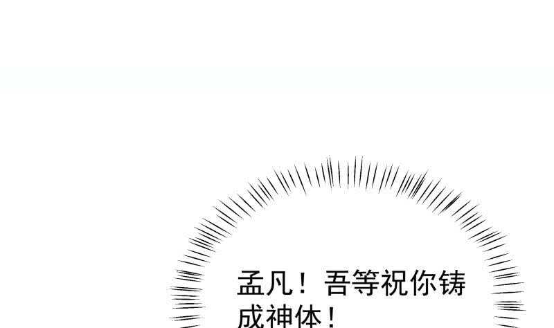 【无上神王】漫画-（第199话 神龙炼体）章节漫画下拉式图片-4.jpg