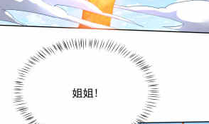 【无上神王】漫画-（第200话 诸美观礼）章节漫画下拉式图片-14.jpg