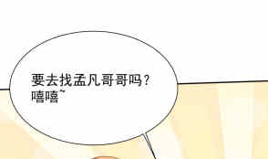 【无上神王】漫画-（第200话 诸美观礼）章节漫画下拉式图片-17.jpg