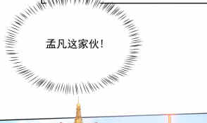 【无上神王】漫画-（第200话 诸美观礼）章节漫画下拉式图片-23.jpg