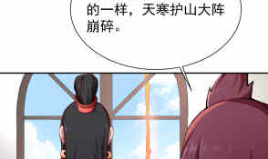 【无上神王】漫画-（第200话 诸美观礼）章节漫画下拉式图片-6.jpg