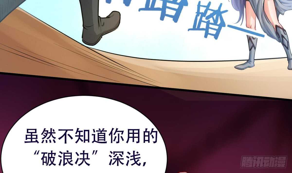【无上神王】漫画-（第21话  古家心相拳）章节漫画下拉式图片-25.jpg