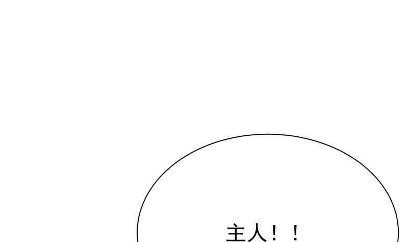 【无上神王】漫画-（第202话 前往天寒五殿）章节漫画下拉式图片-35.jpg