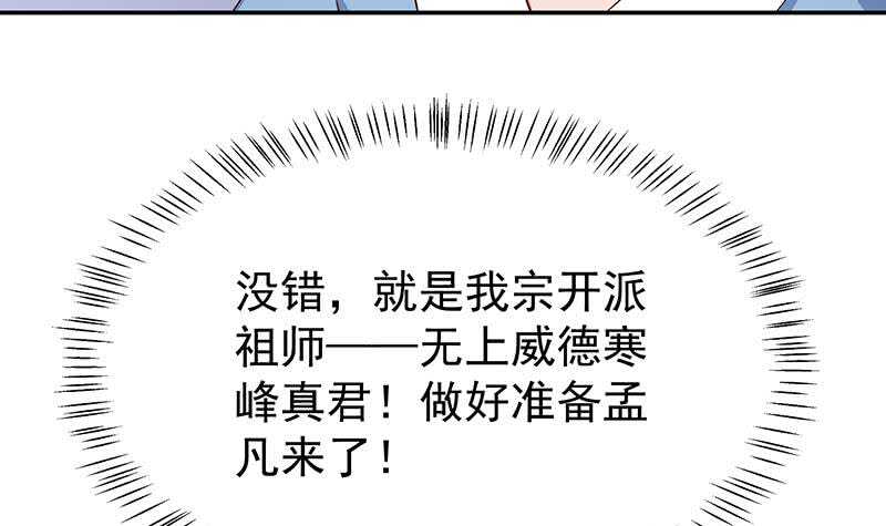 【无上神王】漫画-（第203话 天寒真意阵）章节漫画下拉式图片-21.jpg
