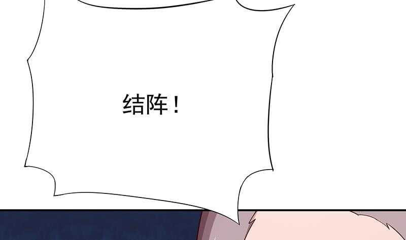 【无上神王】漫画-（第203话 天寒真意阵）章节漫画下拉式图片-25.jpg