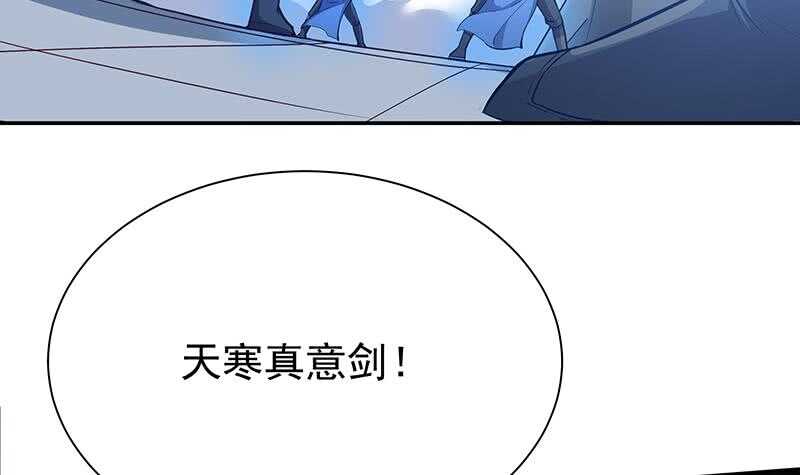 【无上神王】漫画-（第203话 天寒真意阵）章节漫画下拉式图片-33.jpg