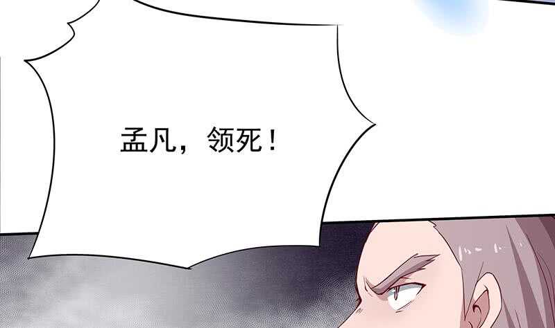 【无上神王】漫画-（第203话 天寒真意阵）章节漫画下拉式图片-38.jpg