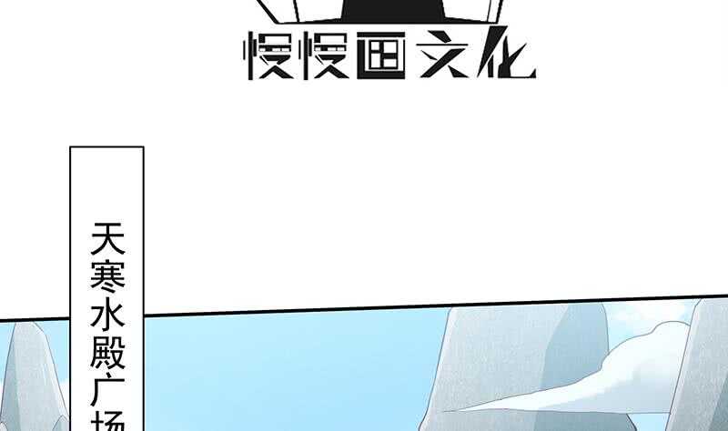 【无上神王】漫画-（第203话 天寒真意阵）章节漫画下拉式图片-4.jpg