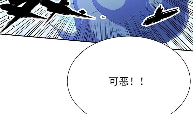 【无上神王】漫画-（第203话 天寒真意阵）章节漫画下拉式图片-44.jpg