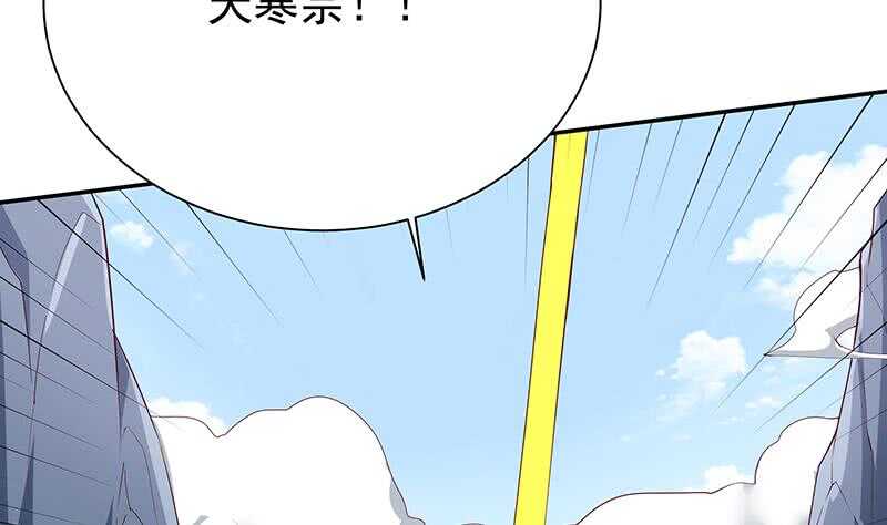 【无上神王】漫画-（第203话 天寒真意阵）章节漫画下拉式图片-47.jpg
