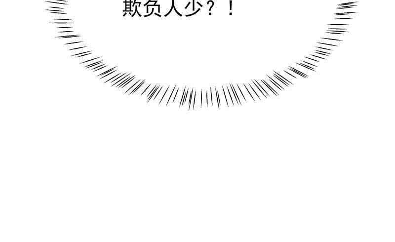 【无上神王】漫画-（第203话 天寒真意阵）章节漫画下拉式图片-54.jpg