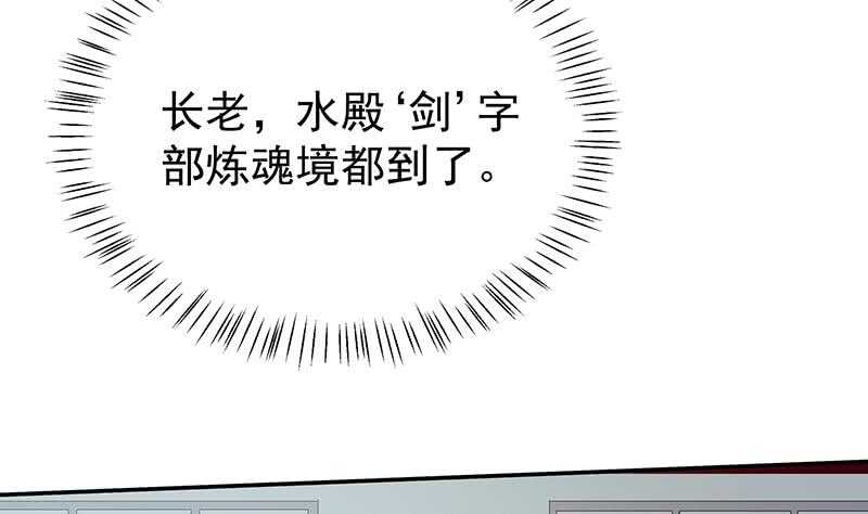 【无上神王】漫画-（第203话 天寒真意阵）章节漫画下拉式图片-7.jpg