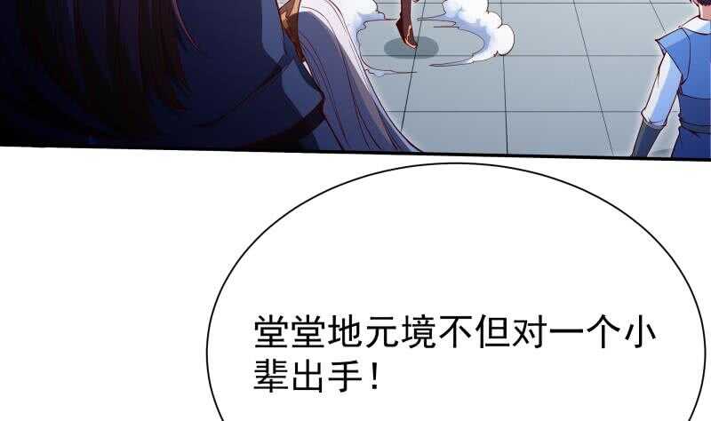 【无上神王】漫画-（第204话 恋爱修罗场）章节漫画下拉式图片-10.jpg