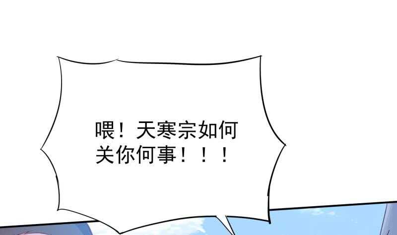 【无上神王】漫画-（第204话 恋爱修罗场）章节漫画下拉式图片-16.jpg