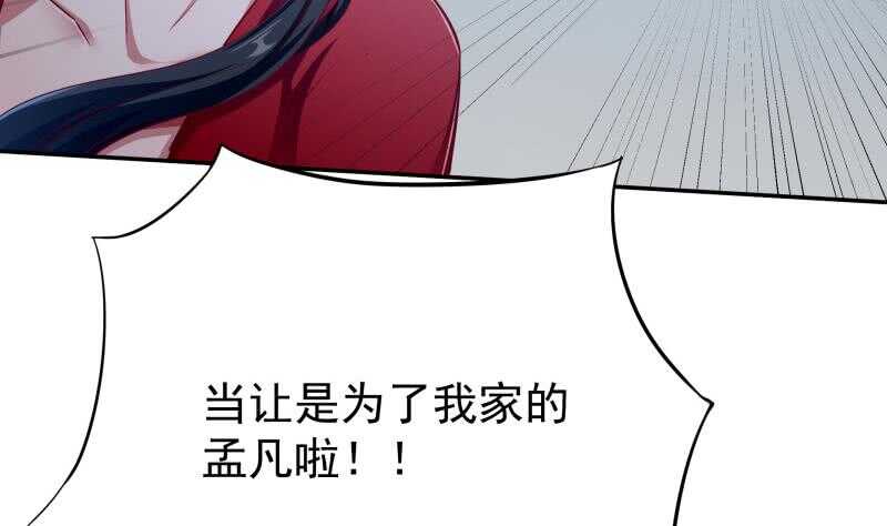 【无上神王】漫画-（第204话 恋爱修罗场）章节漫画下拉式图片-25.jpg