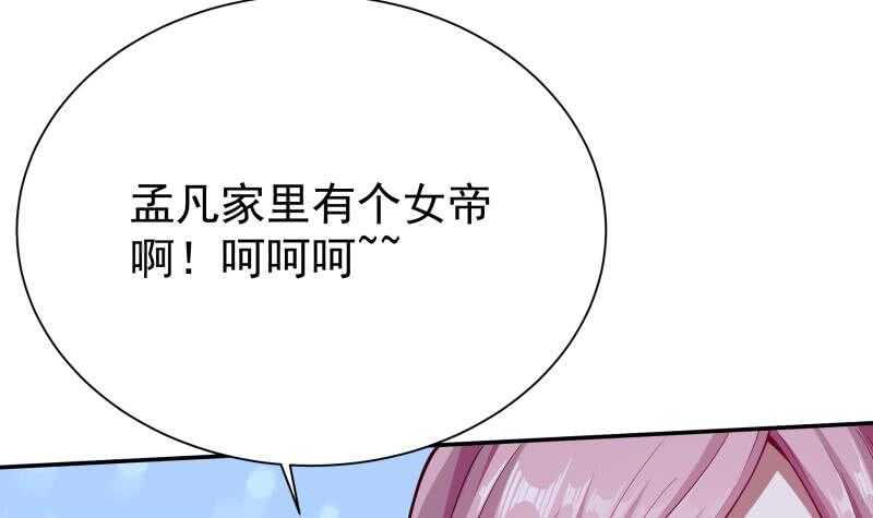 【无上神王】漫画-（第204话 恋爱修罗场）章节漫画下拉式图片-39.jpg