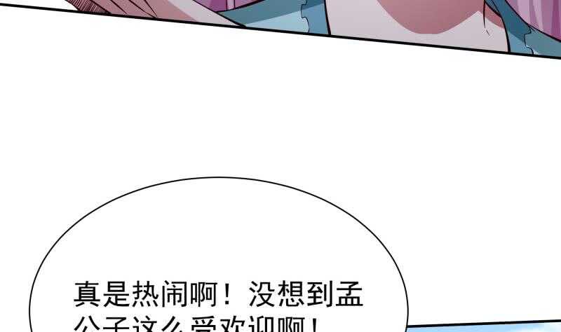 【无上神王】漫画-（第204话 恋爱修罗场）章节漫画下拉式图片-41.jpg