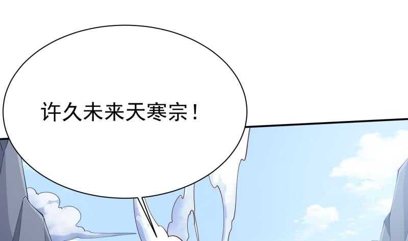 【无上神王】漫画-（第204话 恋爱修罗场）章节漫画下拉式图片-8.jpg