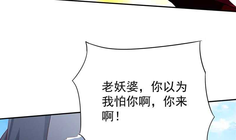 【无上神王】漫画-（第205话 孟凡争夺战）章节漫画下拉式图片-17.jpg