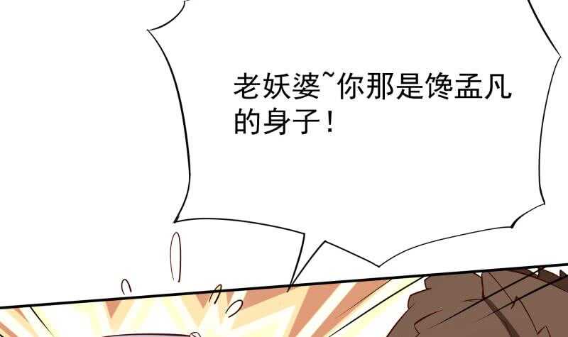 【无上神王】漫画-（第205话 孟凡争夺战）章节漫画下拉式图片-9.jpg