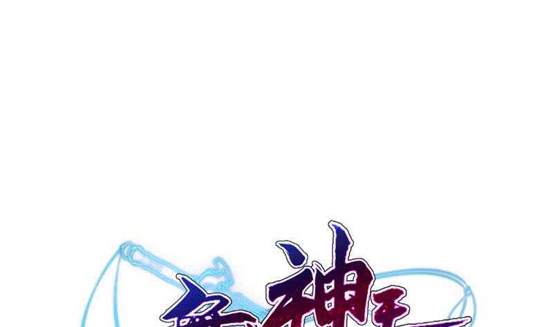 【无上神王】漫画-（第207话 冰火斗！）章节漫画下拉式图片-1.jpg