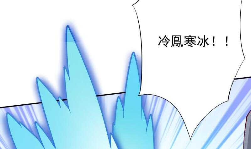 【无上神王】漫画-（第207话 冰火斗！）章节漫画下拉式图片-29.jpg