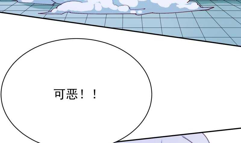 【无上神王】漫画-（第207话 冰火斗！）章节漫画下拉式图片-31.jpg