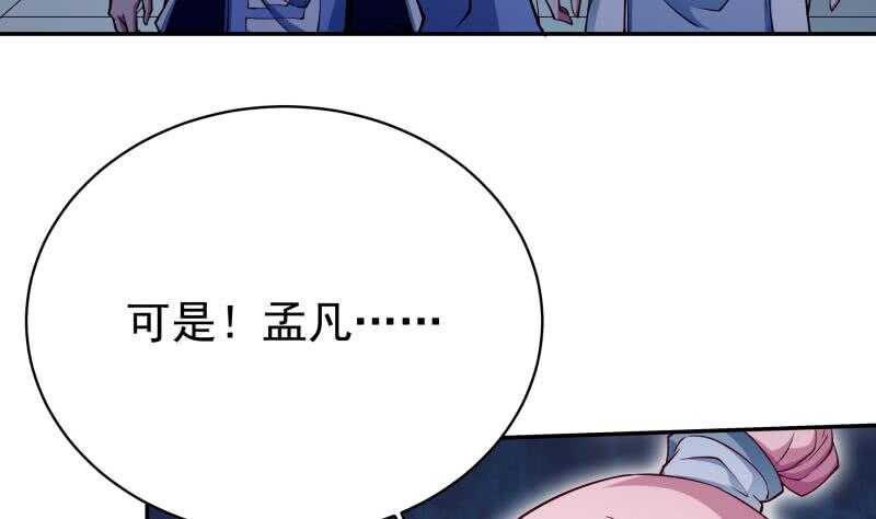 【无上神王】漫画-（第207话 冰火斗！）章节漫画下拉式图片-7.jpg