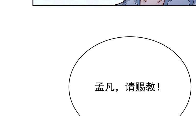 【无上神王】漫画-（第207话 冰火斗！）章节漫画下拉式图片-9.jpg
