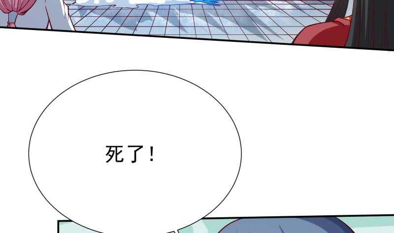 【无上神王】漫画-（第208话 激斗）章节漫画下拉式图片-10.jpg