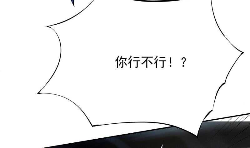 【无上神王】漫画-（第208话 激斗）章节漫画下拉式图片-42.jpg
