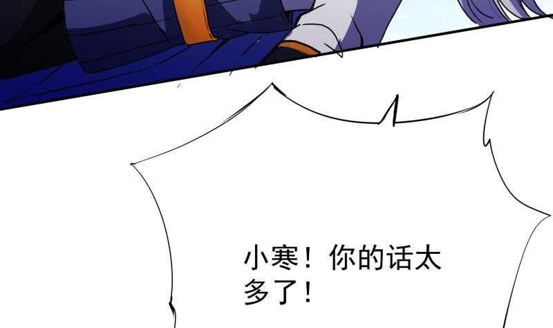【无上神王】漫画-（第208话 激斗）章节漫画下拉式图片-50.jpg