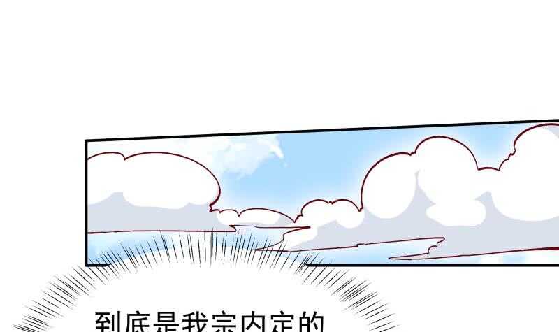 【无上神王】漫画-（第210话 孟凡身损）章节漫画下拉式图片-42.jpg