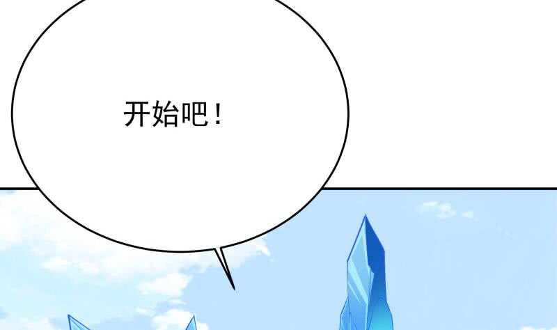 【无上神王】漫画-（第213话 激斗）章节漫画下拉式图片-10.jpg