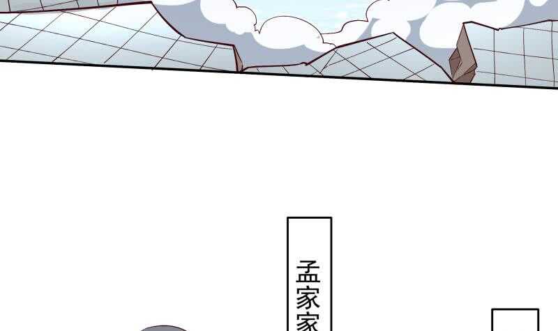 【无上神王】漫画-（第214话 胜负已分）章节漫画下拉式图片-9.jpg