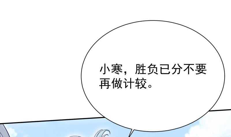 【无上神王】漫画-（第215话 孟父死因？）章节漫画下拉式图片-24.jpg