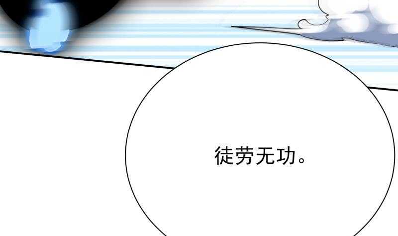 【无上神王】漫画-（第218话 墨河）章节漫画下拉式图片-26.jpg