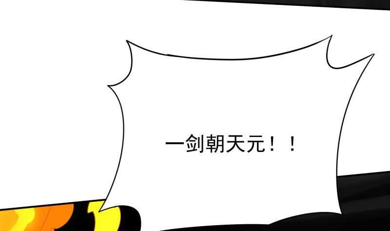 【无上神王】漫画-（第218话 墨河）章节漫画下拉式图片-31.jpg
