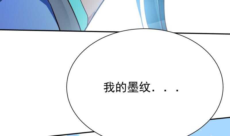 【无上神王】漫画-（第218话 墨河）章节漫画下拉式图片-40.jpg