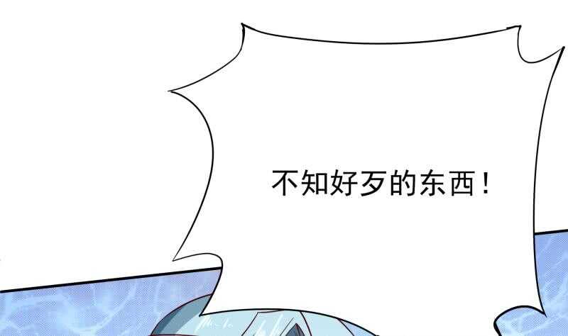 【无上神王】漫画-（第218话 墨河）章节漫画下拉式图片-43.jpg