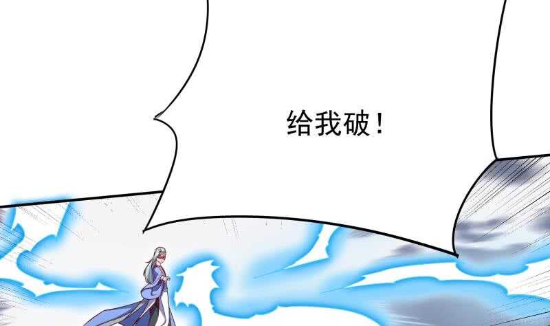 【无上神王】漫画-（第220话 溃败）章节漫画下拉式图片-10.jpg