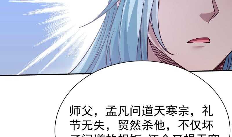 【无上神王】漫画-（第220话 溃败）章节漫画下拉式图片-39.jpg