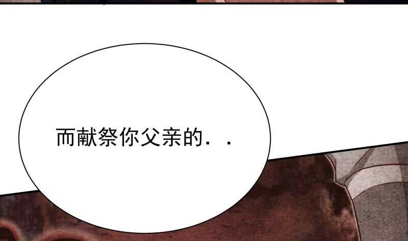【无上神王】漫画-（第221话 道出孟父死因）章节漫画下拉式图片-28.jpg