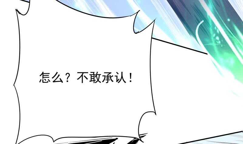 【无上神王】漫画-（第223话 反击开始）章节漫画下拉式图片-46.jpg
