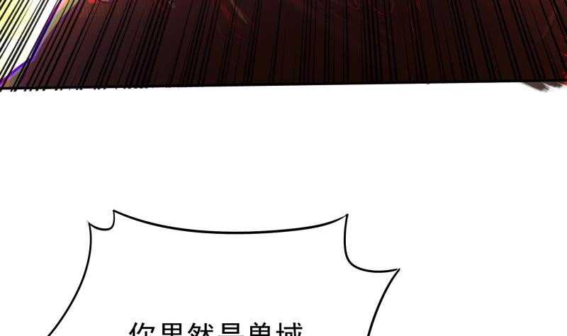 【无上神王】漫画-（第224话 怒火）章节漫画下拉式图片-18.jpg