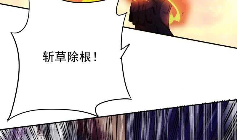 【无上神王】漫画-（第224话 怒火）章节漫画下拉式图片-24.jpg