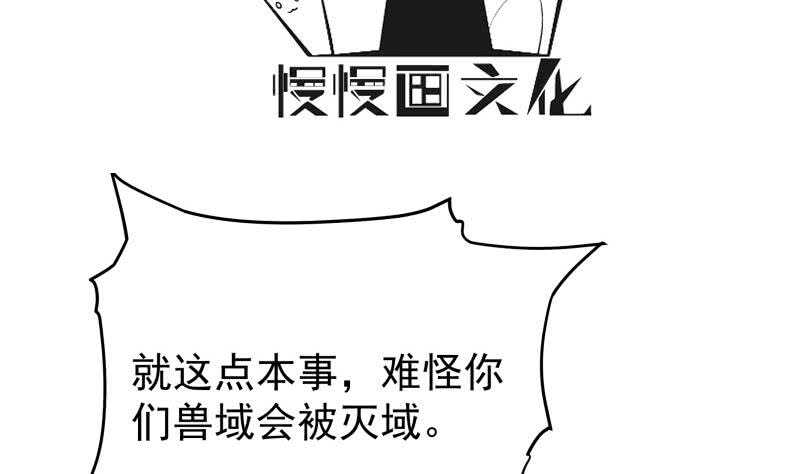 【无上神王】漫画-（第224话 怒火）章节漫画下拉式图片-4.jpg
