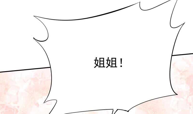 【无上神王】漫画-（第228话 离别）章节漫画下拉式图片-31.jpg