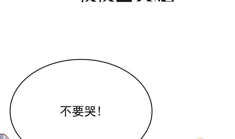 【无上神王】漫画-（第228话 离别）章节漫画下拉式图片-4.jpg